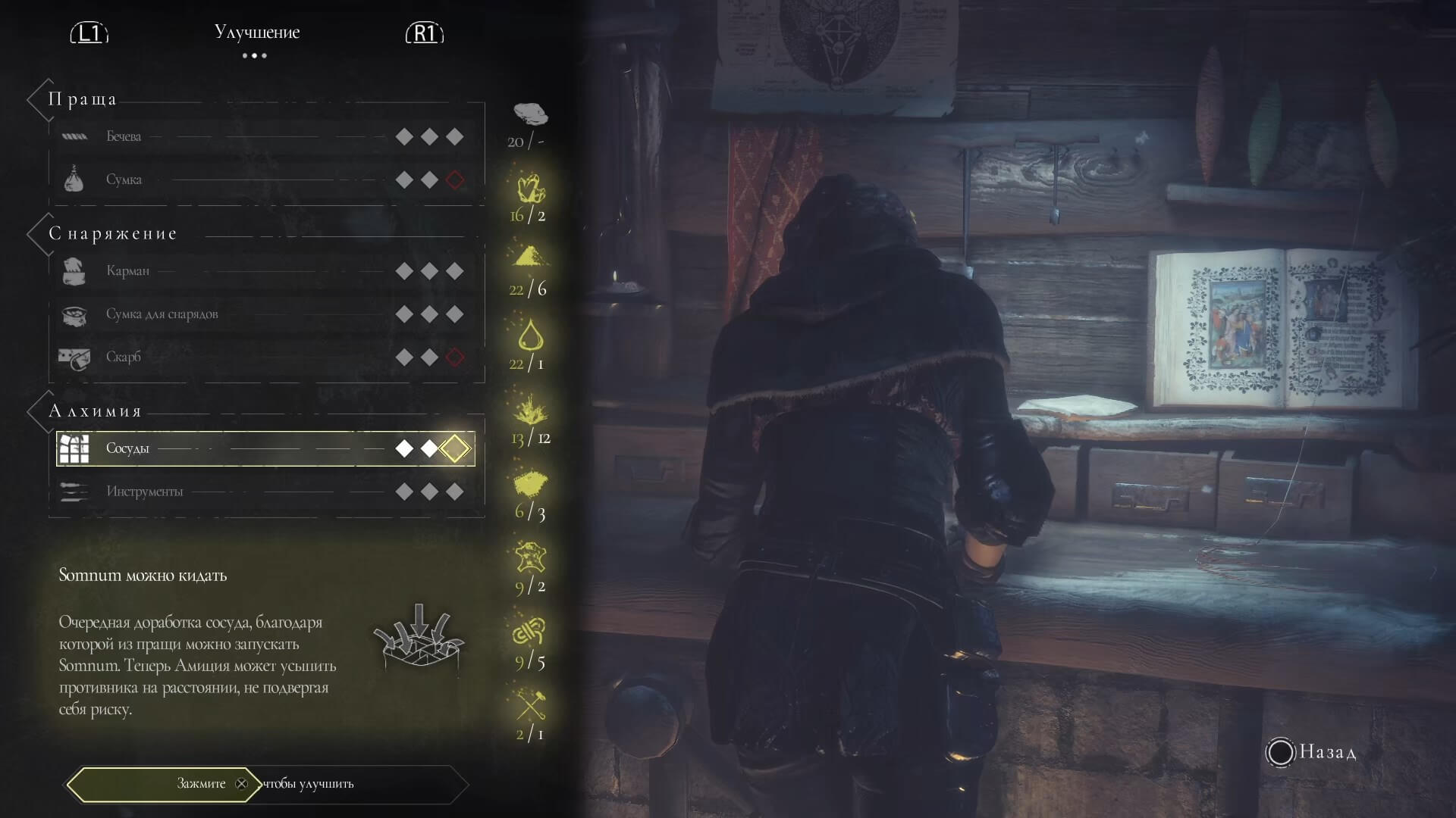 A Plague Tale Innocence - геймплей игры на PlayStation 4